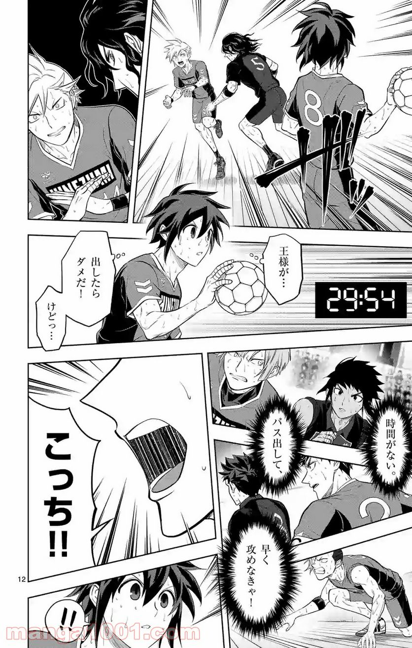 ページ 11 — 第203話