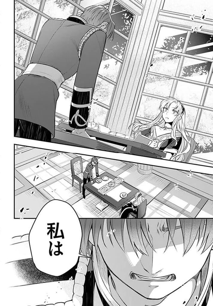 ページ 4 — 第13.3話