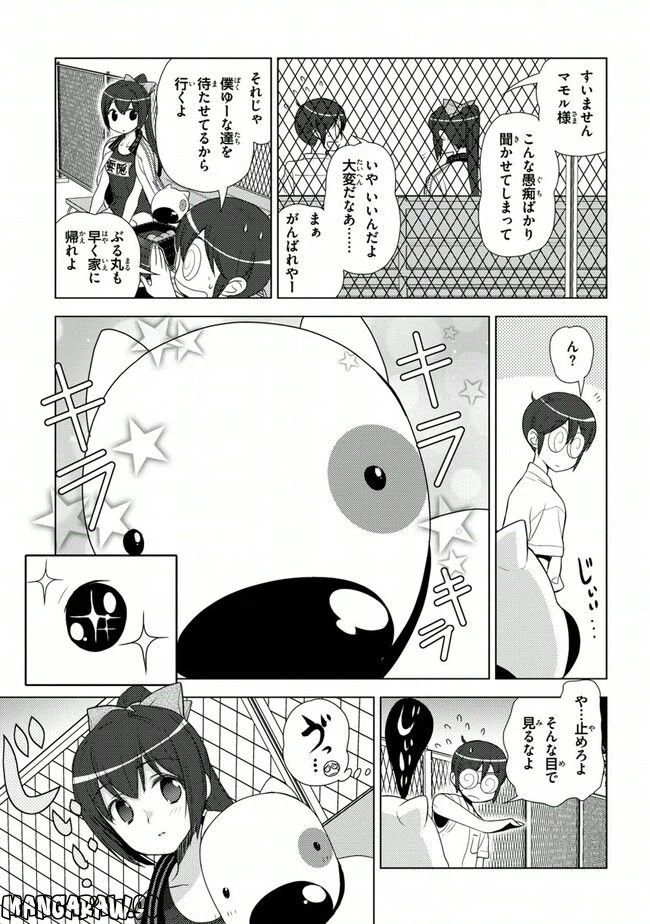 ページ 13 — 第33話