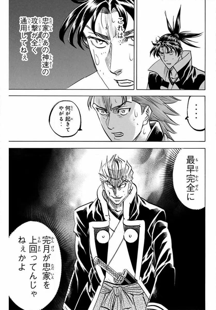 ページ 19 — 第271話