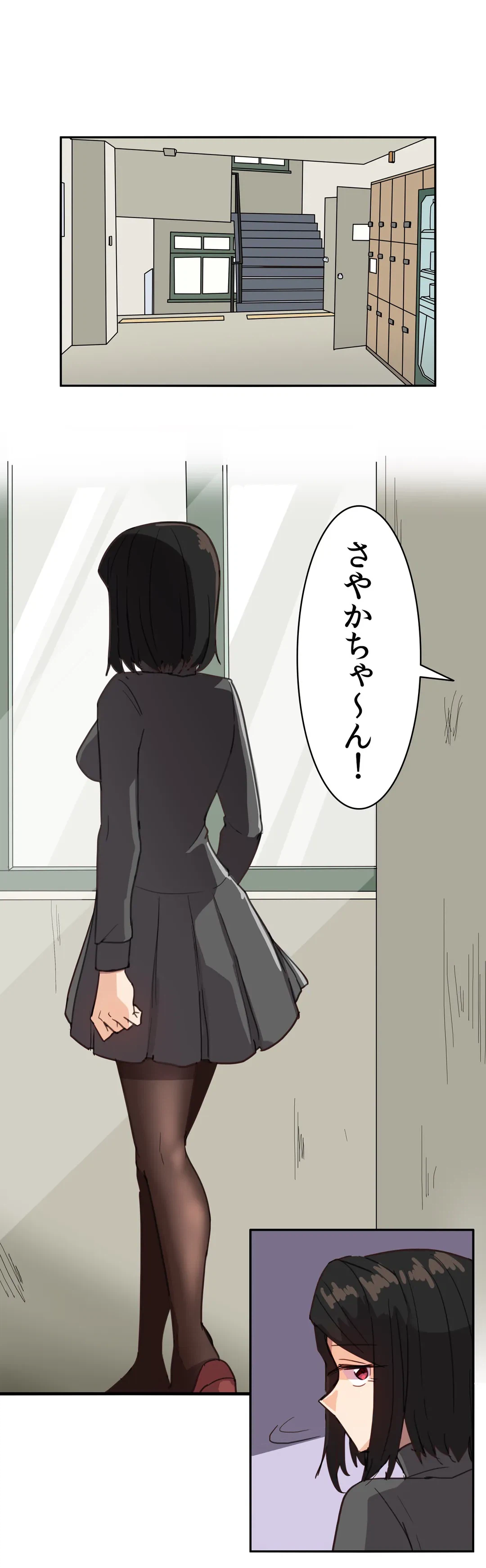 ページ 32 — 第2話