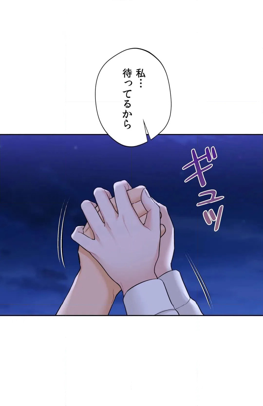 ページ 5 — 第48話