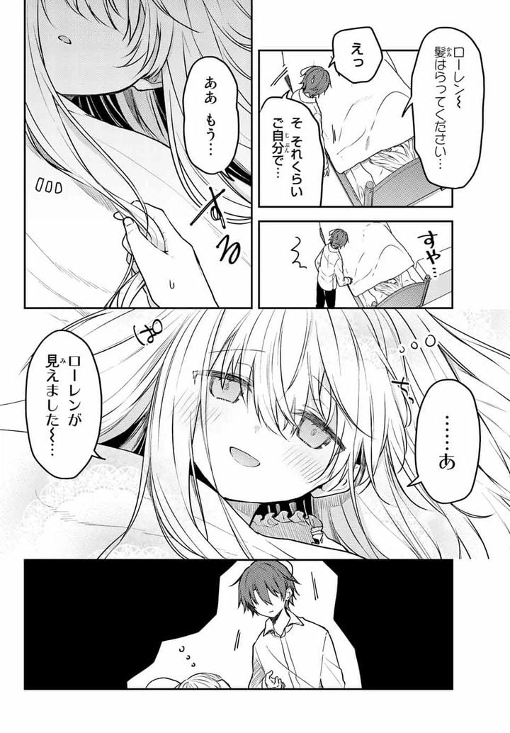ページ 4 — 第61.1話