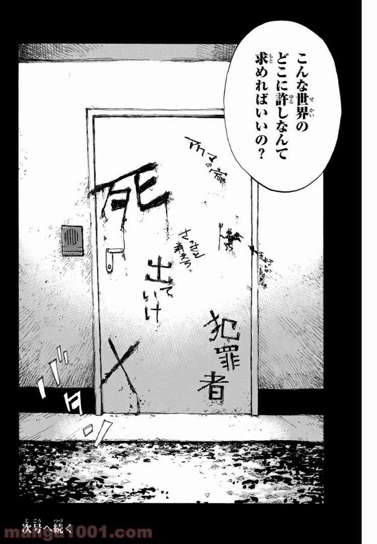 ページ 16 — 第146話