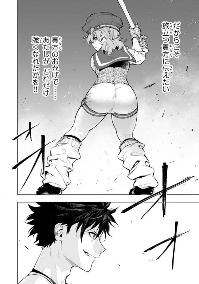 ページ 7 — 第38.2話