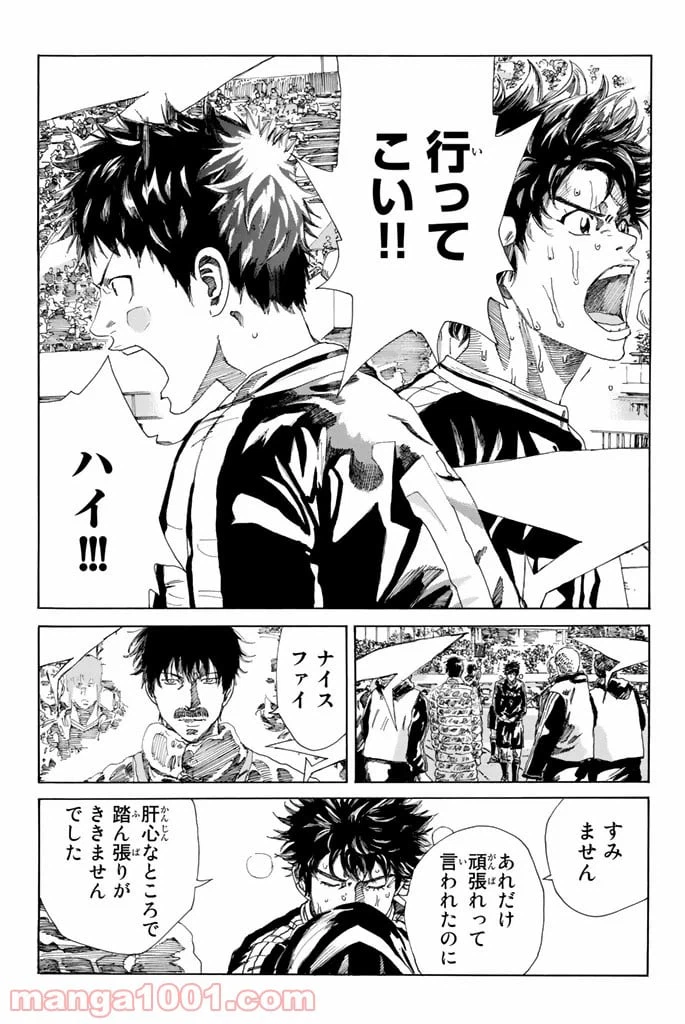 ページ 9 — 第216話