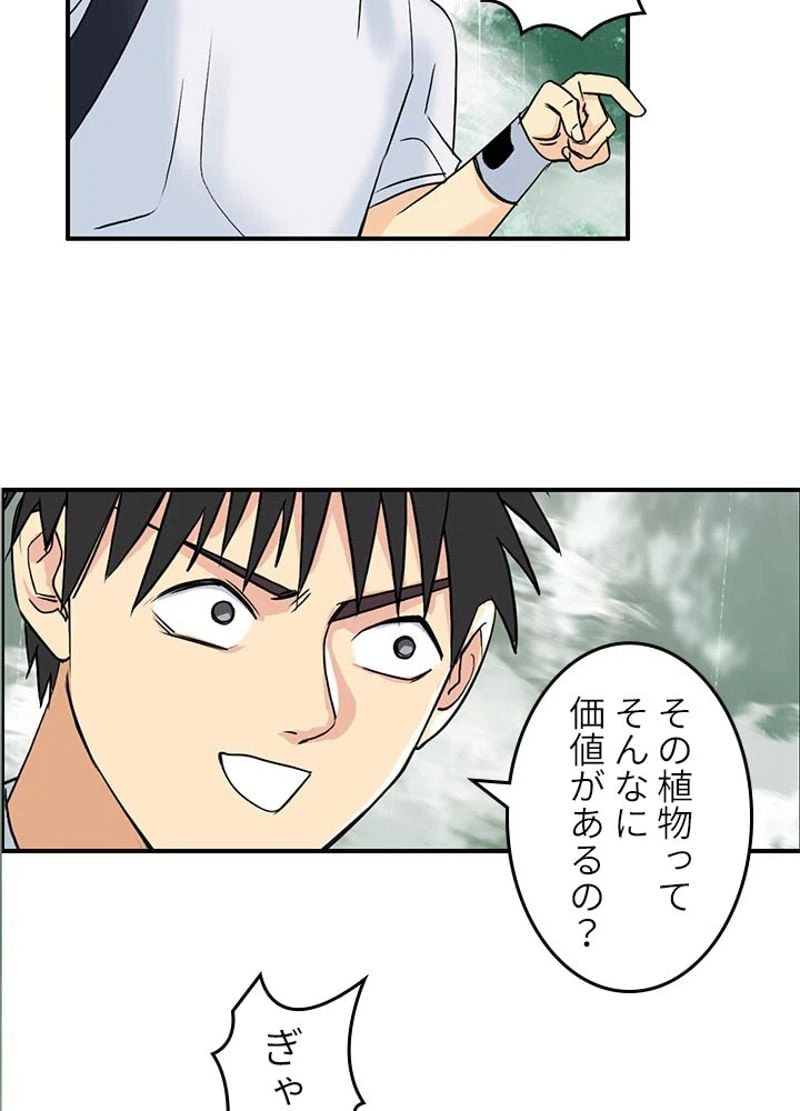 ページ 8 — 第122話
