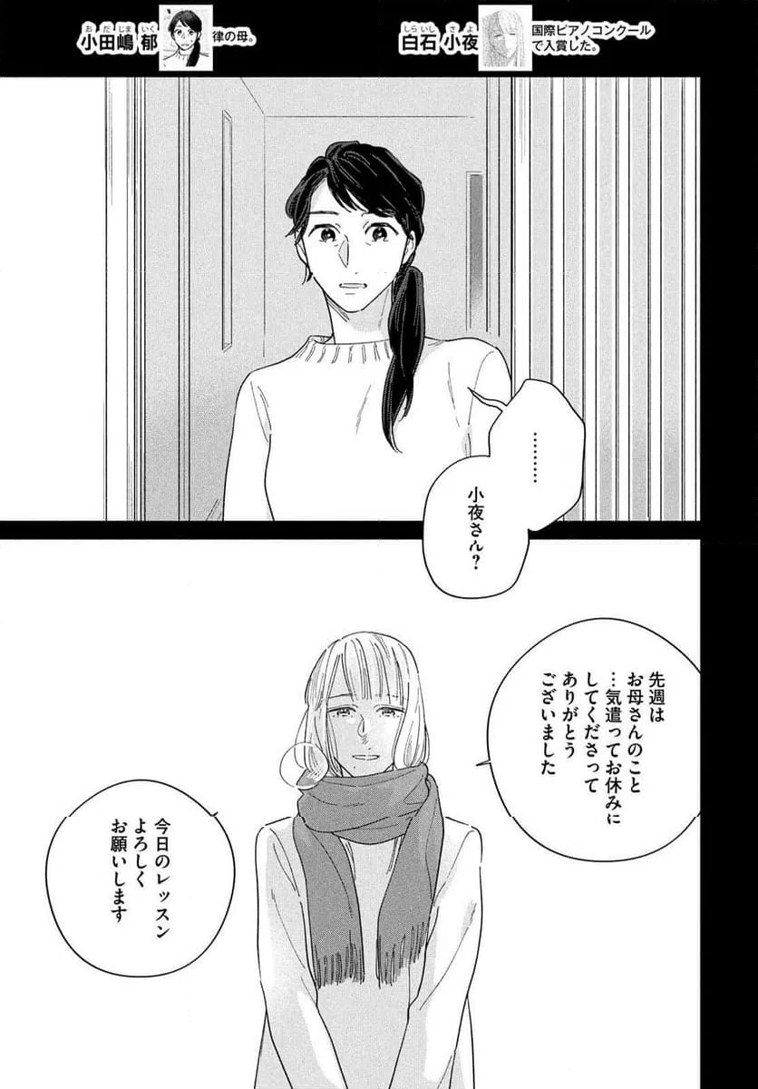 ページ 15 — 第13話