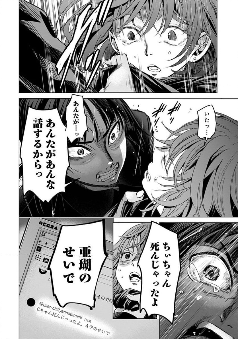 ページ 24 — 第1話