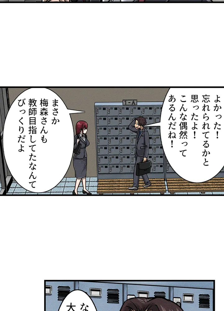 ページ 31 — 第1話