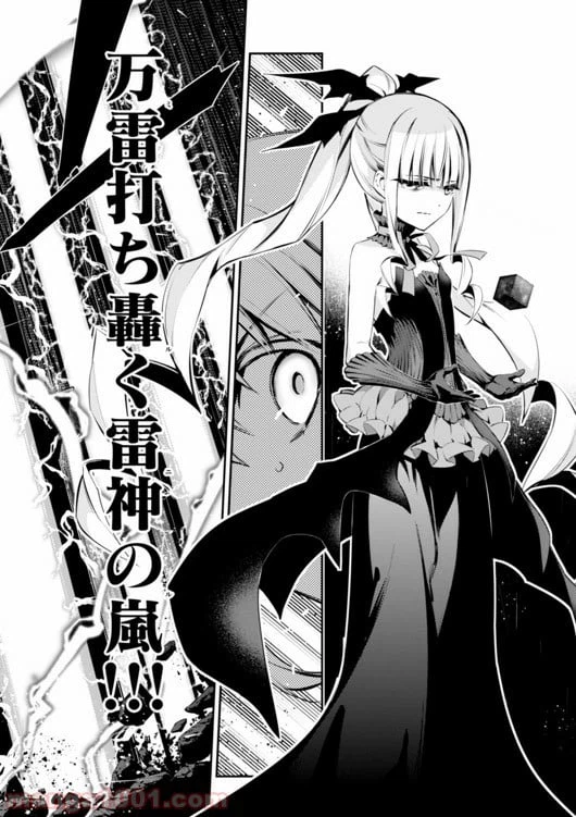 ページ 16 — 第27話