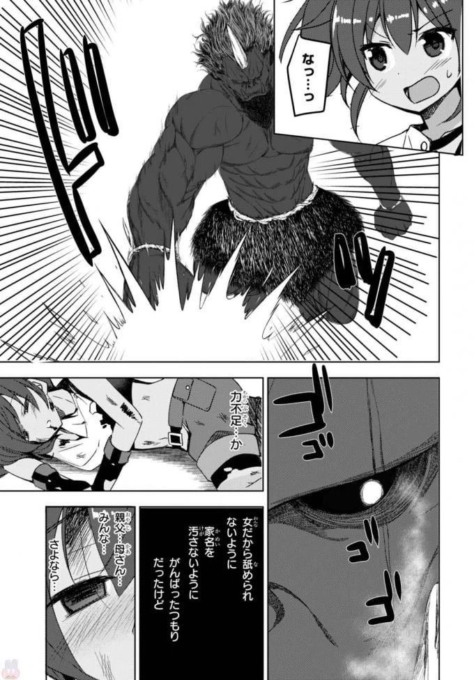 ページ 31 — 第4話