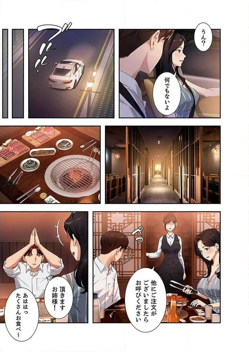 ページ 6 — 第15話
