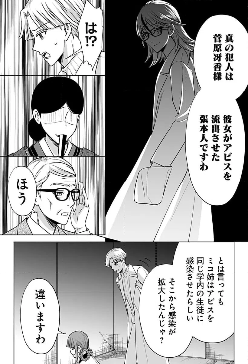 ページ 9 — 第11話