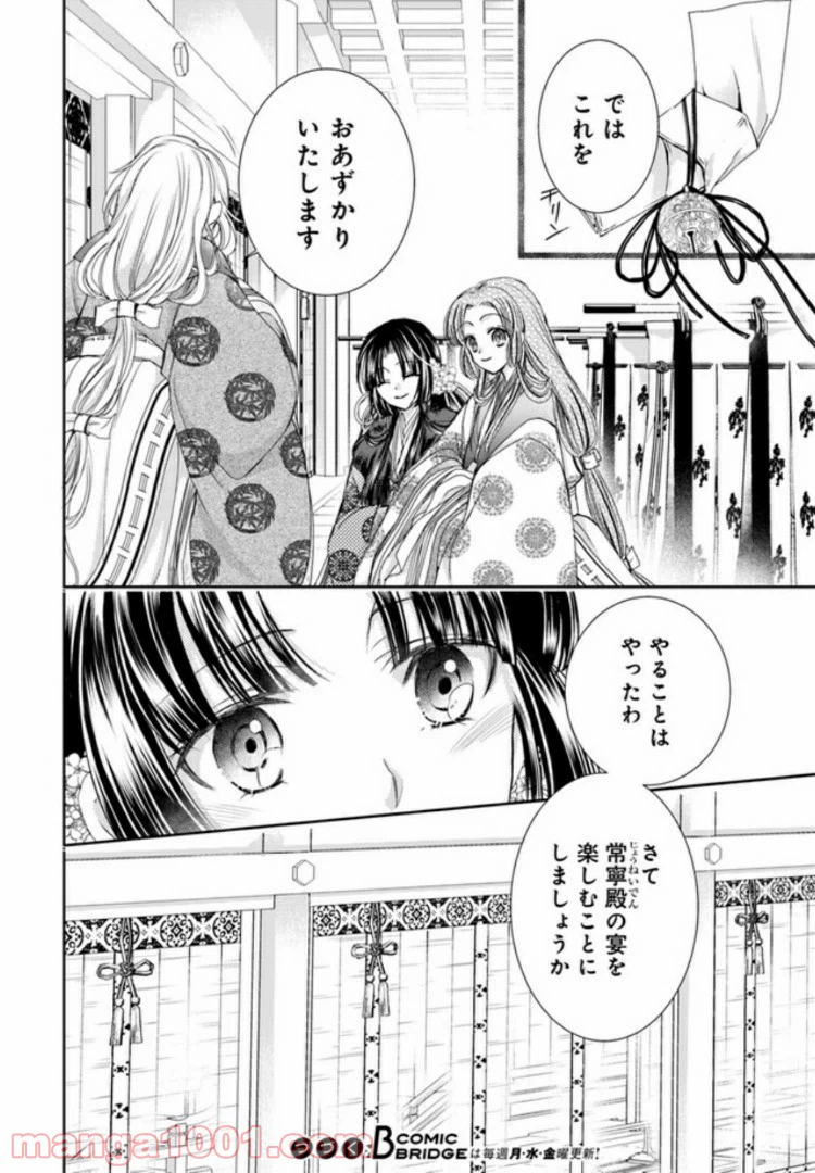 ページ 14 — 第5.1話