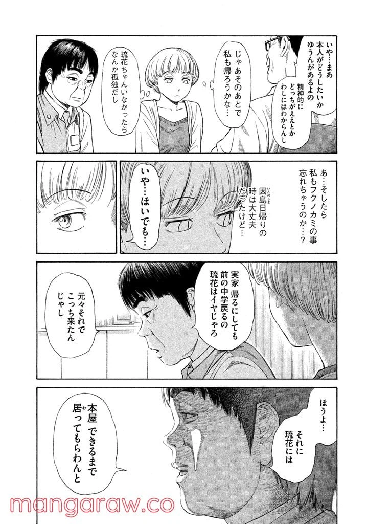 ページ 22 — 第20話