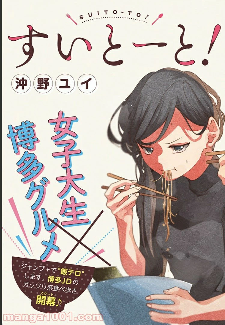 ページ 3 — 第1話