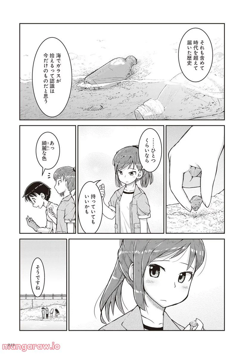 ページ 15 — 第13話