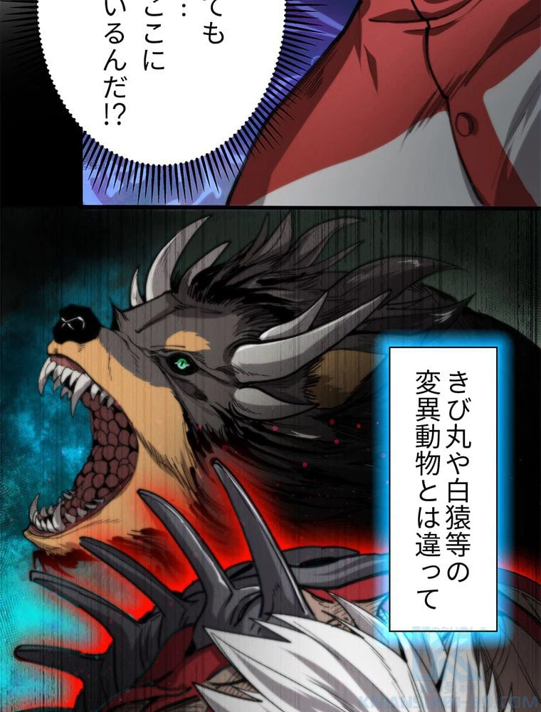 ページ 5 — 第36話