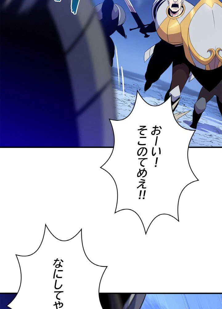 ページ 4 — 第37話