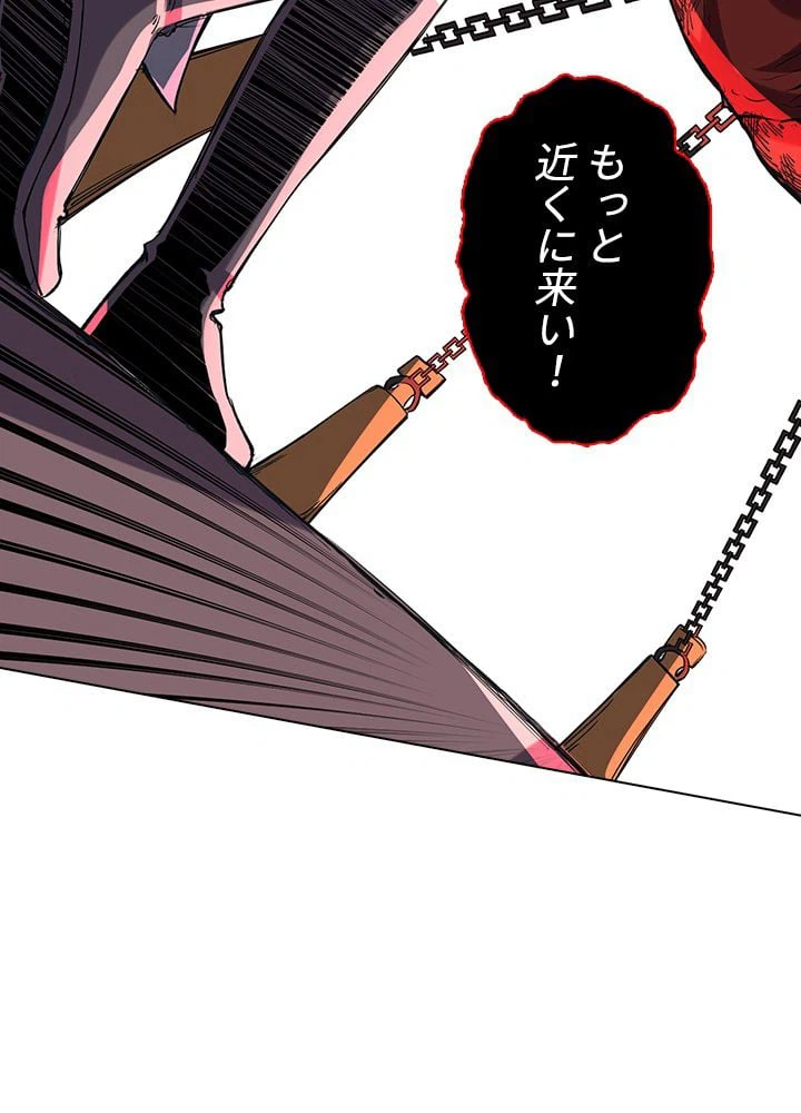ページ 12 — 第205話