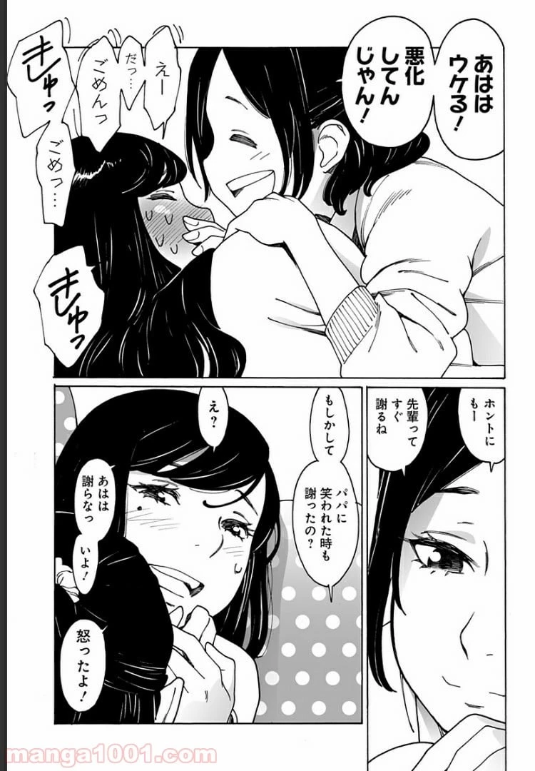 ページ 11 — 第214話
