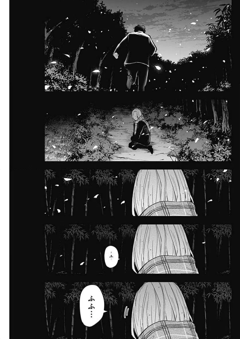 ページ 17 — 第162話
