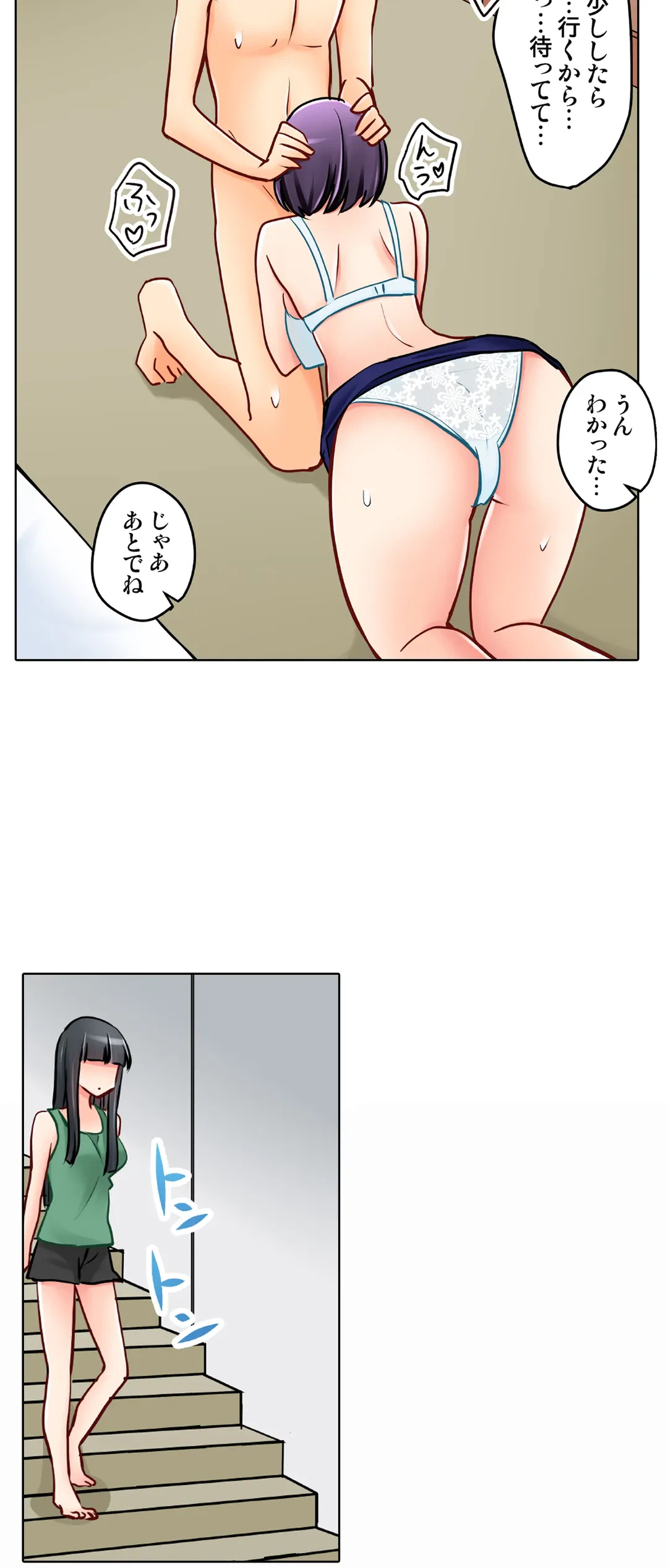 ページ 16 — 第27話