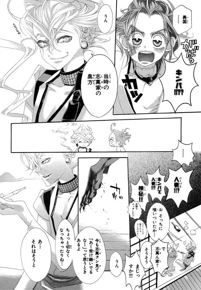 ページ 26 — 第4話