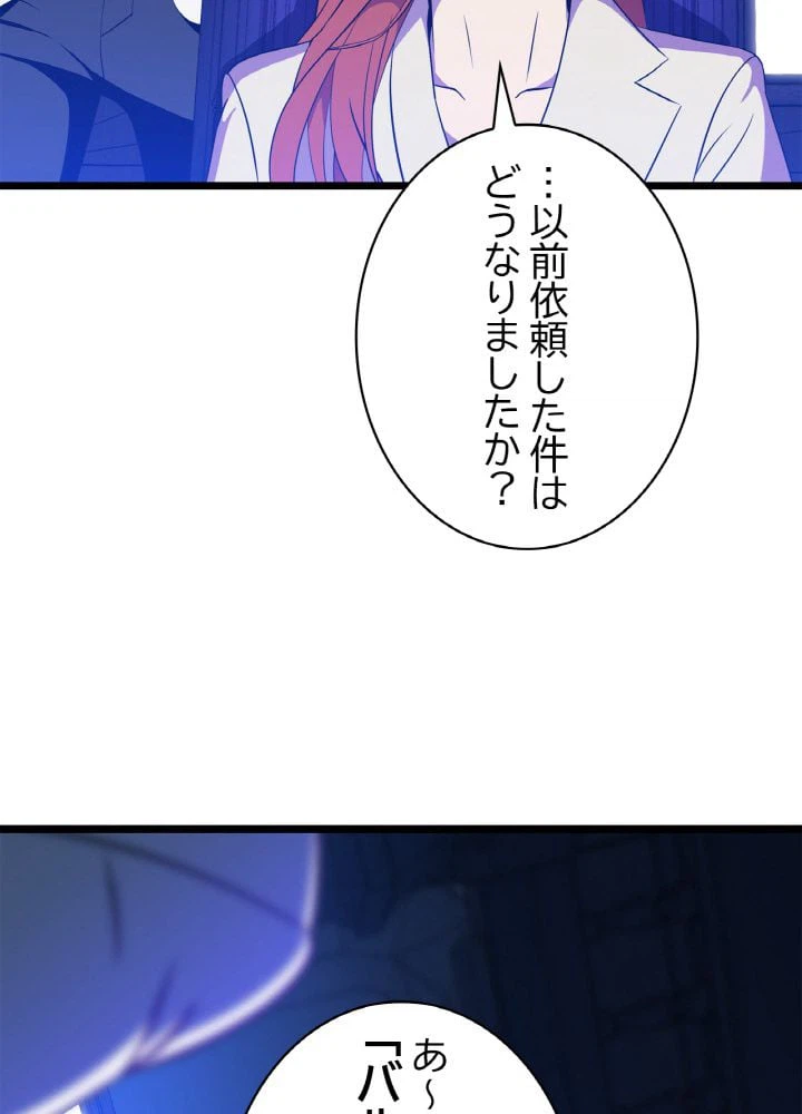 ページ 7 — 第90話