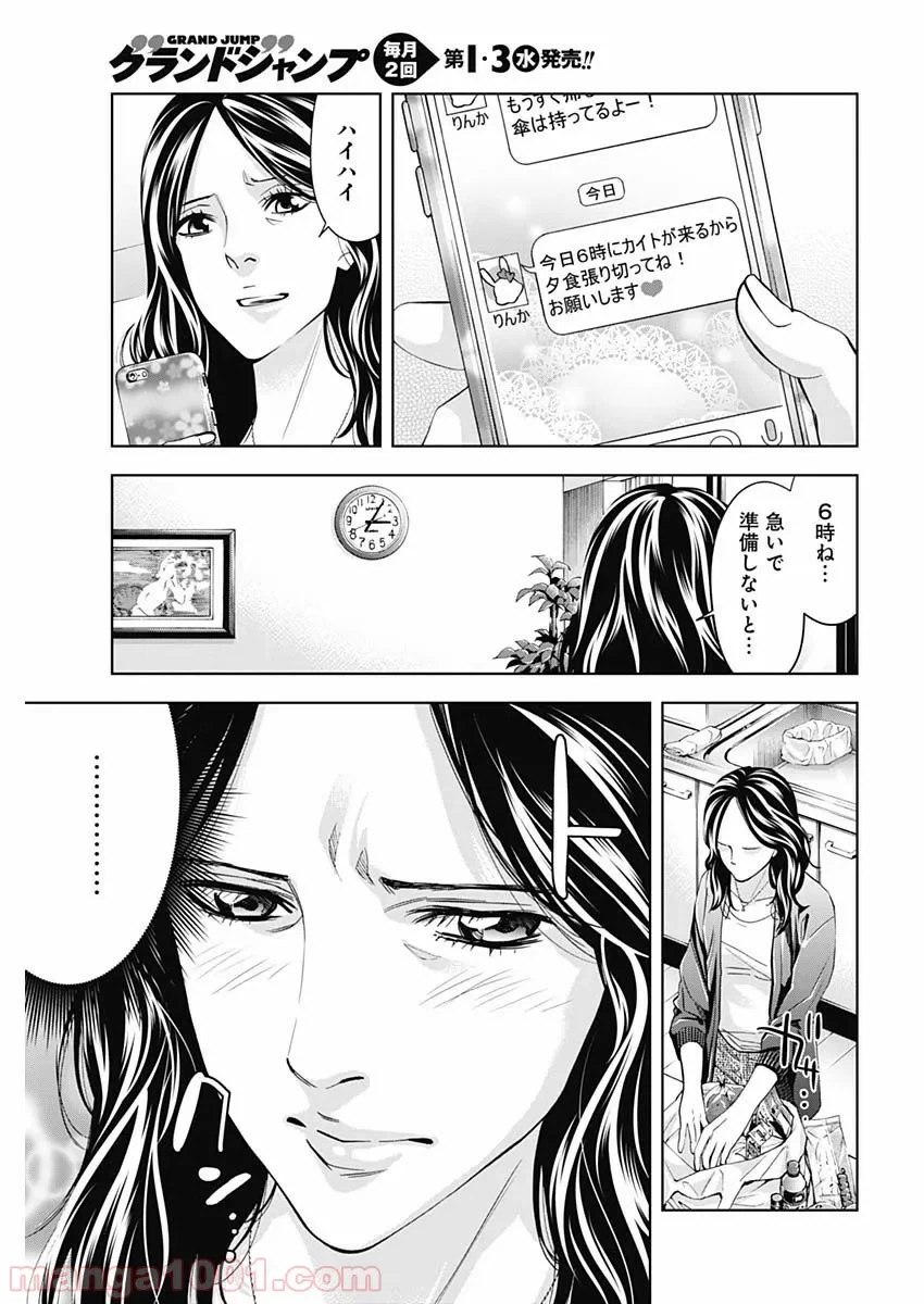 ページ 5 — 第64話