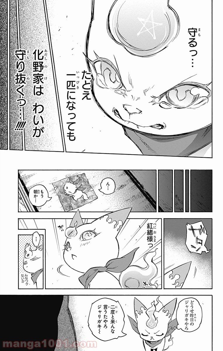 ページ 19 — 第37話