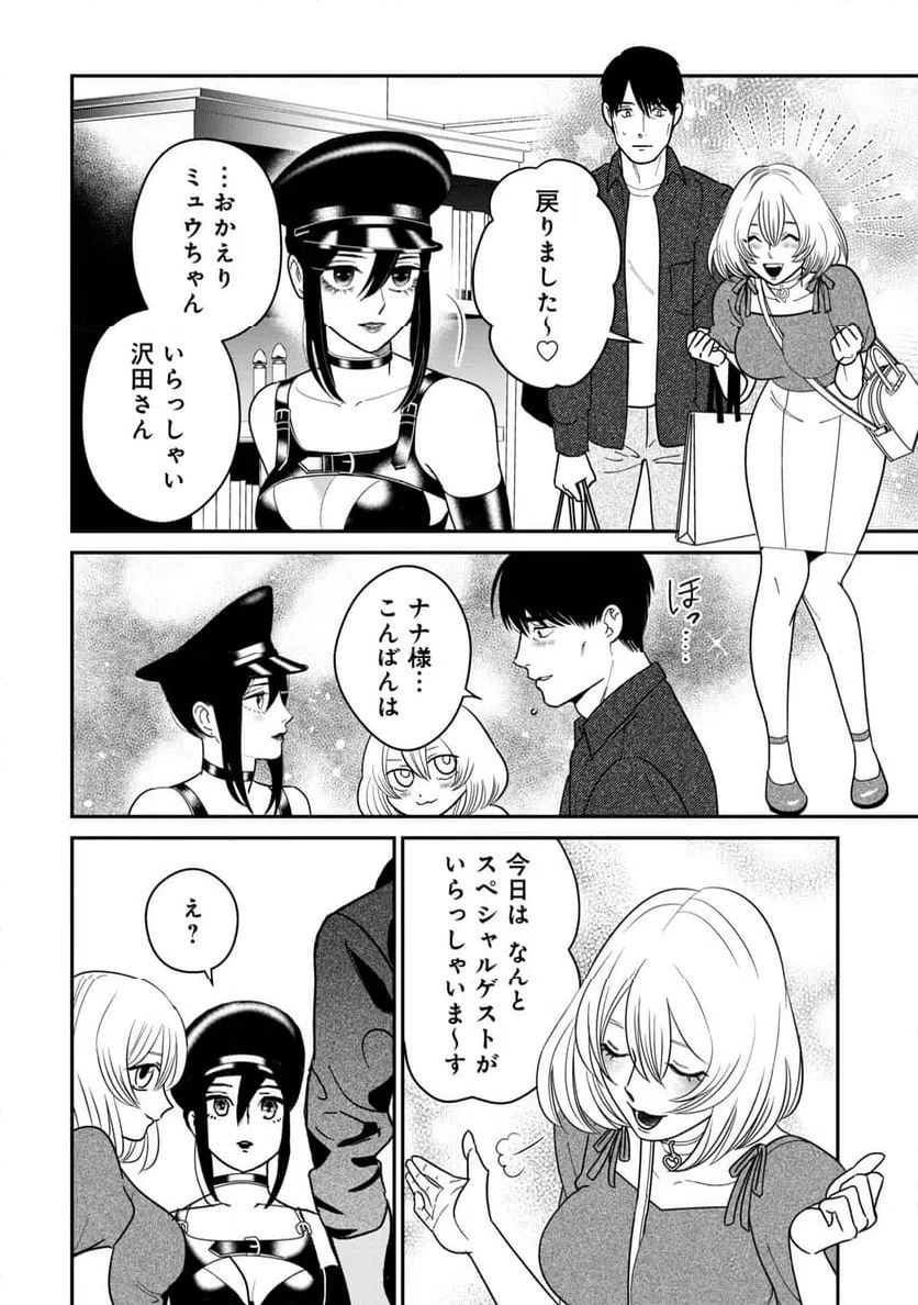 ページ 16 — 第11話
