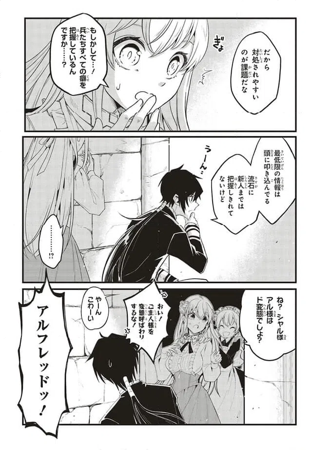 ページ 5 — 第5.1話