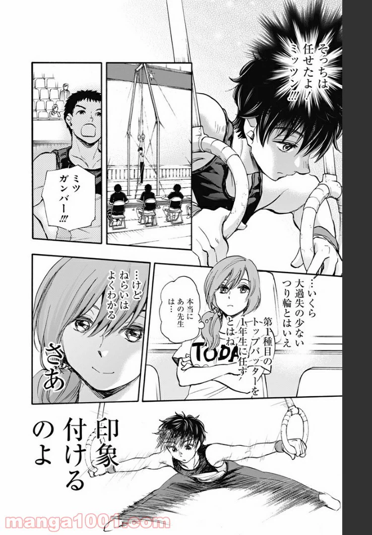 ページ 14 — 第38話
