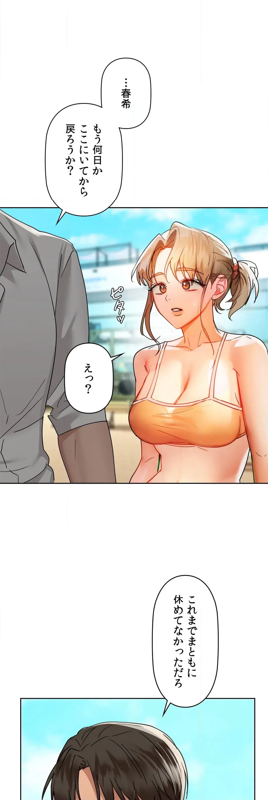 ページ 37 — 第46話