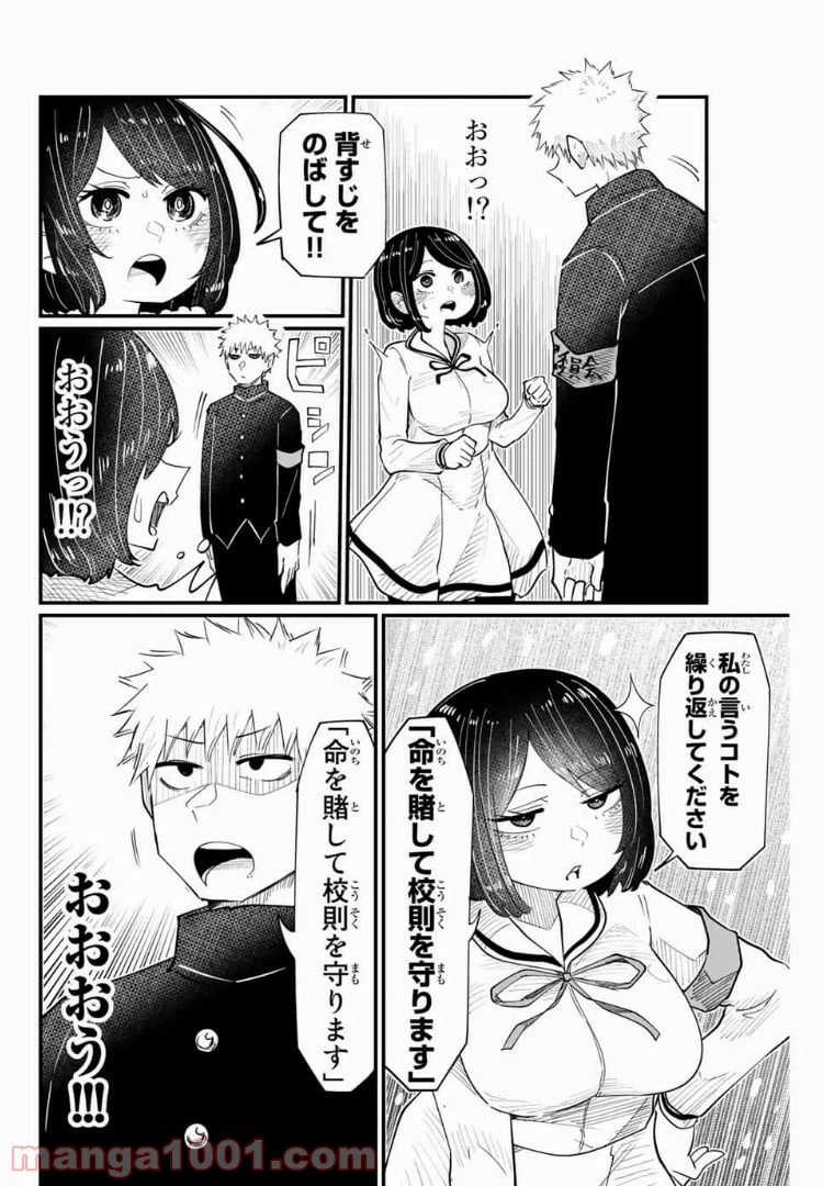 ページ 15 — 第1話