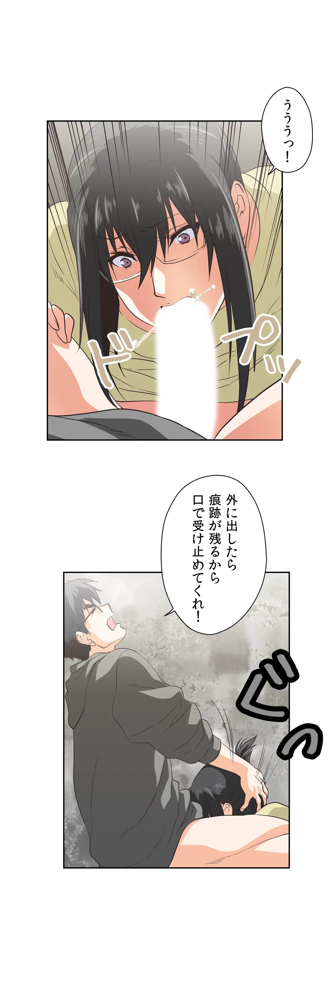 ページ 19 — 第66話