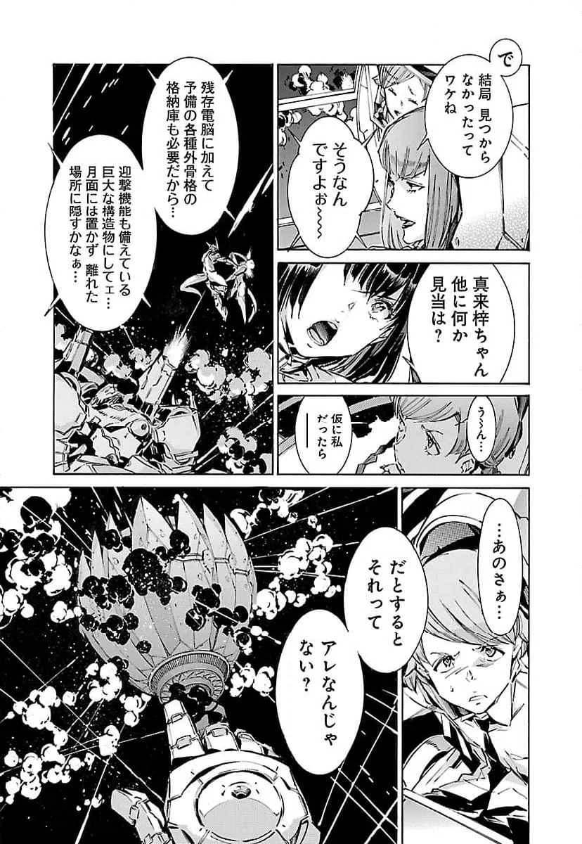 ページ 13 — 第121話