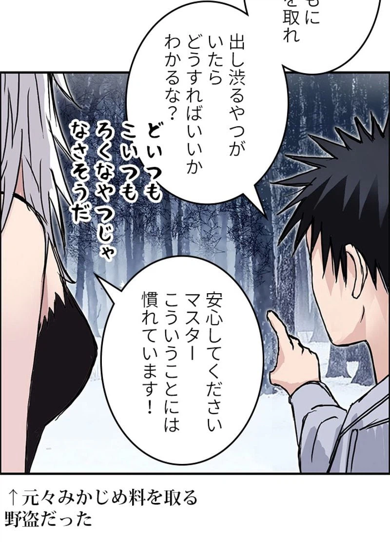 ページ 15 — 第239話
