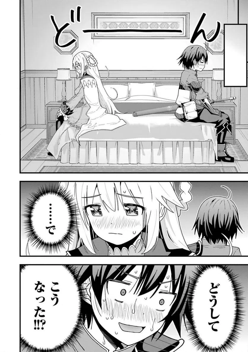 ページ 28 — 第7話