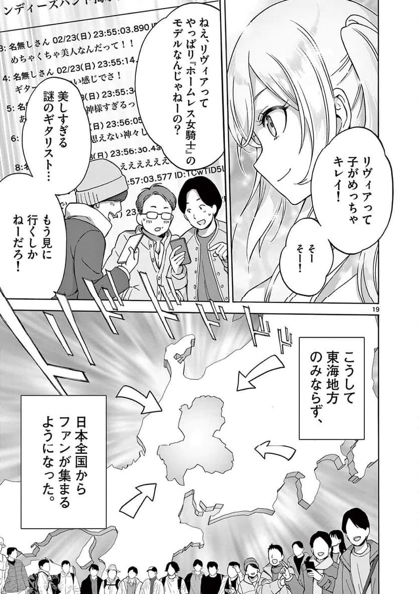 ページ 19 — 第36話