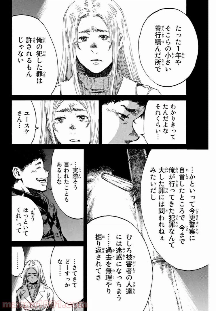 ページ 4 — 第148話