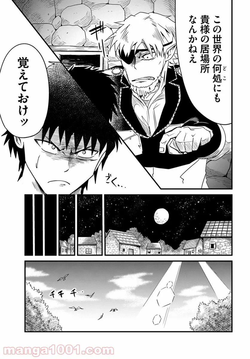ページ 12 — 第12.2話
