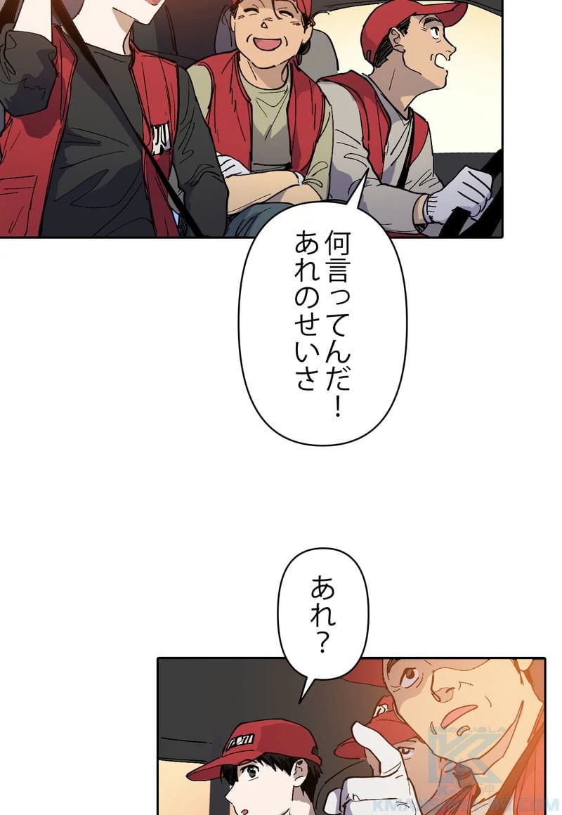 ページ 26 — 第1話