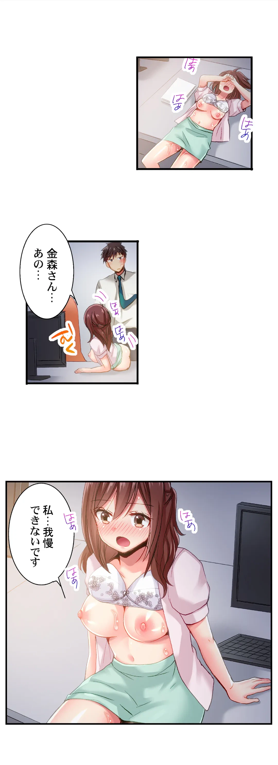 ページ 6 — 第87話