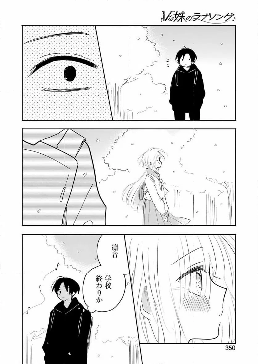 ページ 8 — 第6話