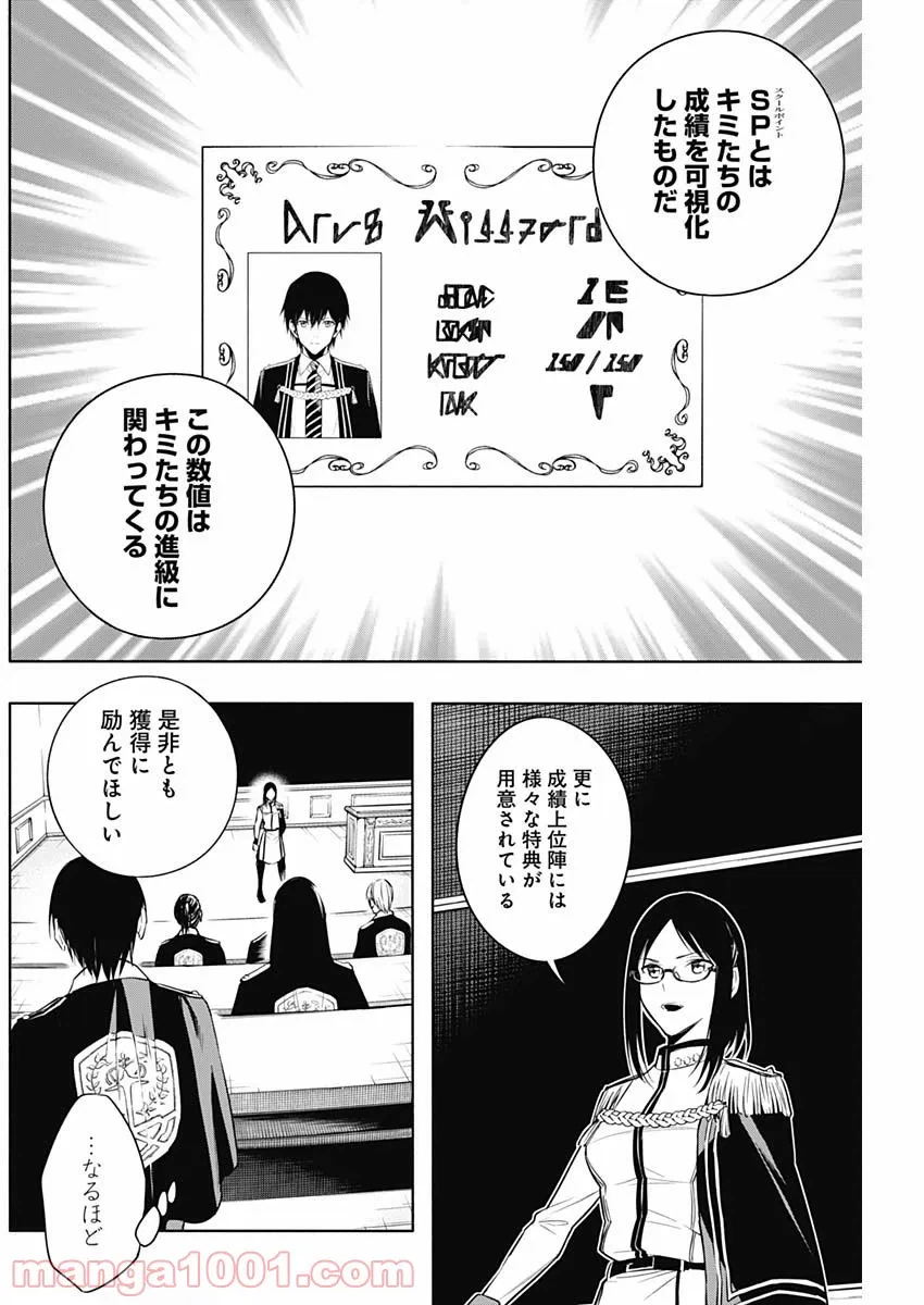ページ 3 — 第12話
