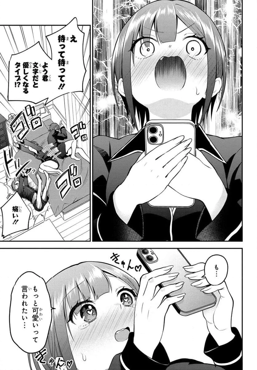 ページ 9 — 第27話