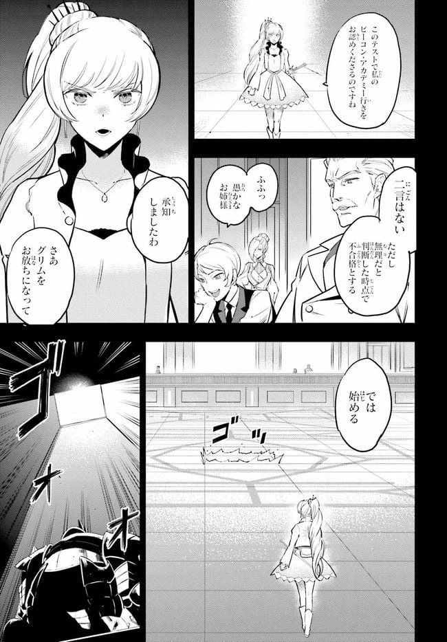 ページ 21 — 第2.1話